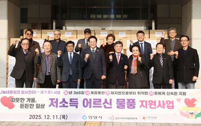 안양시, 겨울철 취약 어르신 대상 ‘건강·생활 물품’ 전달