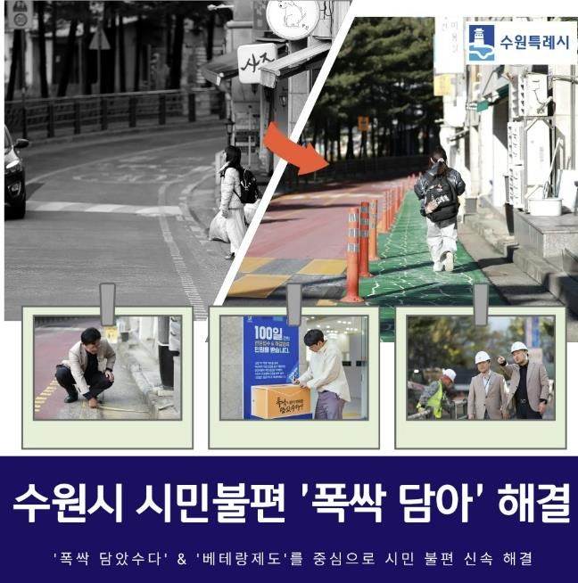 안전한 보행로가 생긴 영일초등학교 앞.