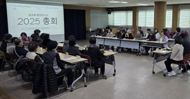 수원시 팔달구 행궁동,‘2025년 행궁동 통장협의회 총회’개최...김예성 회장 연임