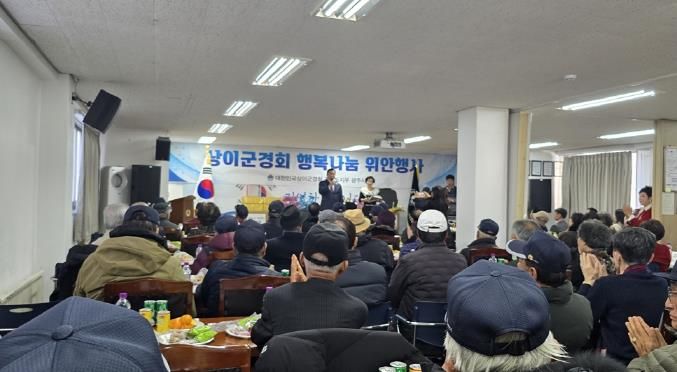 대한민국상이군경회 광주시지회, ‘2025년 행복나눔 위안행사’ 성료