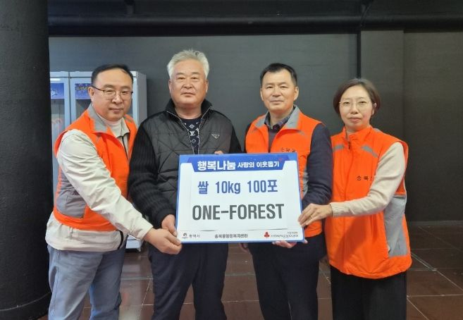 원포레스트, 쌀 100포 기부