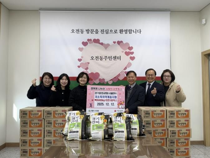 경기중앙교회((사)콜앤두) 라면 100박스·쌀 400kg 의왕시 오전동주민센터에 기탁