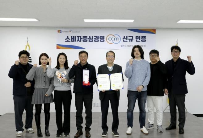 파주도시관광공사, 소비자중심경영(CCM) 인증 획득!