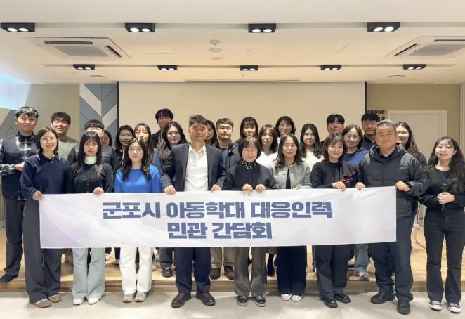 아동학대대응인력간담회