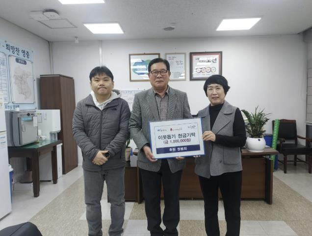 포천시 영중면 원봉희 씨, 연말 이웃돕기 성금 기탁