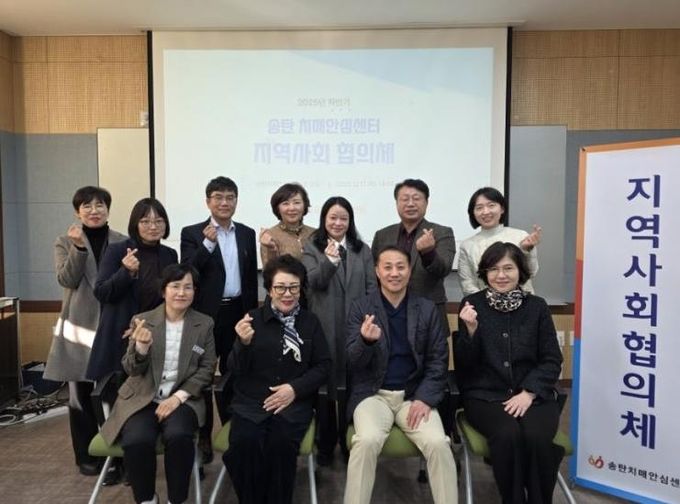 평택시 송탄치매안심센터, 2025년 하반기 치매지역사회협의체 개최