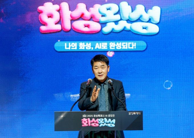 배정수 의장 AI공모전 축사 모습