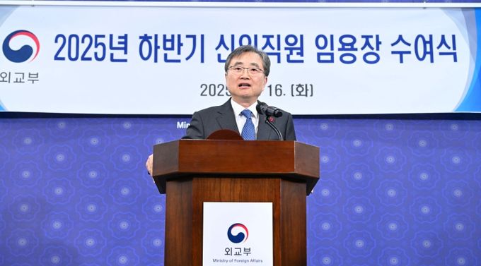 외교부 신입직원 임용장 수여식