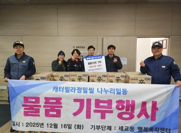 평택시 ㈜캐터필라정밀씰, 연말연시 맞아 200만 원 상당 라면 기부