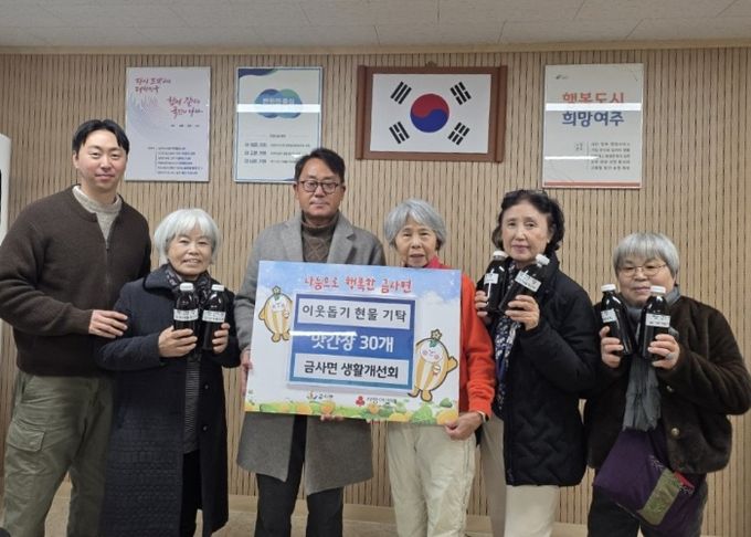 여주시 금사면 생활개선회, 직접 만든 ‘사랑의 맛간장’ 나눔 실천