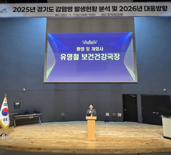 감염병관리 연말행사