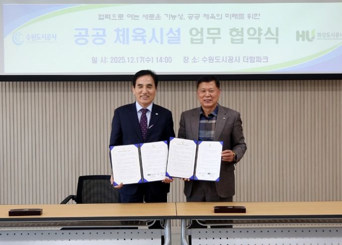 공공 수영시설 협의체 업무협약(MOU) 체결식 및 기념사진