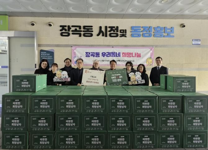 시흥시 신현교회, 지역 이웃에 '따뜻한 희망상자' 전달