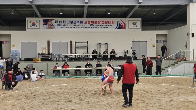 제12회 고성군수배 고성씨름왕 선발대회 마무리