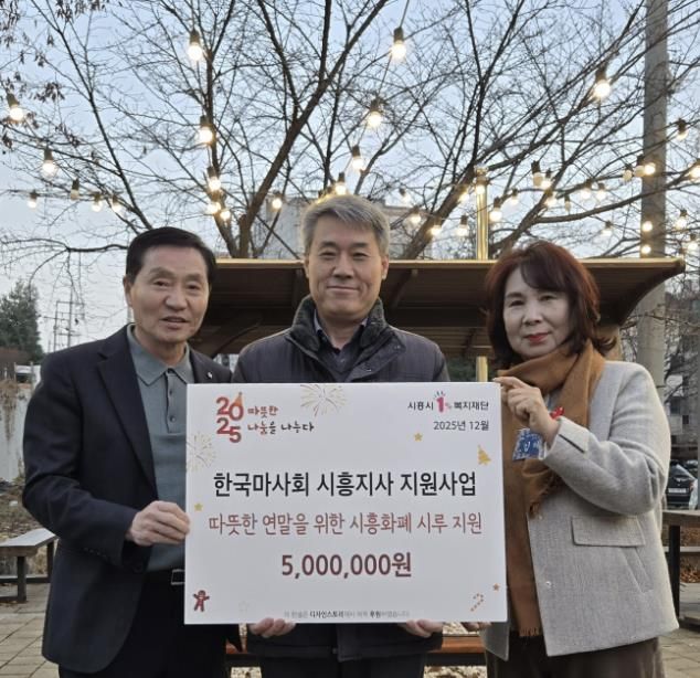 시흥시 정왕본동 지역사회보장협의체, 저소득 가구에 시흥화폐 시루 지원… 연말 온기 전해