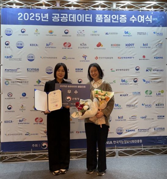 산림청, 공공데이터 품질인증심사 '우수' 등급 수상