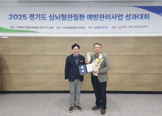 22일 경기도경제과학진흥원에서 이원영 광명시 고혈압·당뇨병 등록교육센터장(사진 오른쪽)이 '2025년 경기도 심뇌혈관질환 예방관리사업 성과대회' 경기도지사 표창을 받고 유영철 경기도 보건건강국장(사진 왼쪽)과 기념사진을 촬영하고 있다.