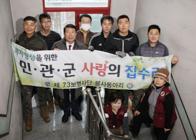 2025년 구리시 민·관·군 합동 ‘Amazing-House’ 집수리 사업 실시