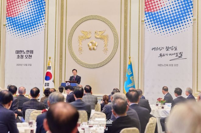 대한노인회 초청 오찬 행사