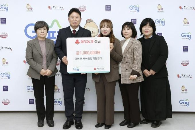 가평군육아종합지원센터, 성금 100만원 기탁