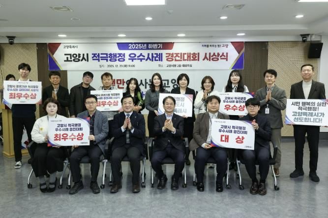 2025년 하반기 적극행정 우수사례 경진대회 수상자 기념촬영