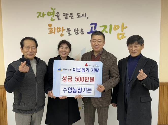 광주시 곤지암읍, 연말 맞아 민·관·종교계 온정 잇따라…취약계층 지원 성금·물품 기탁