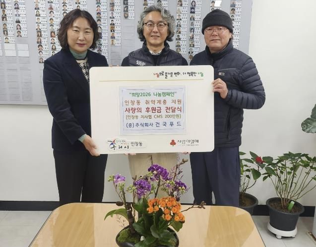 인창동 행정복지센터에서 이상현 대표와 김경애 동장, 장상진 민간위원장이 전달식을 진행하고 있다.