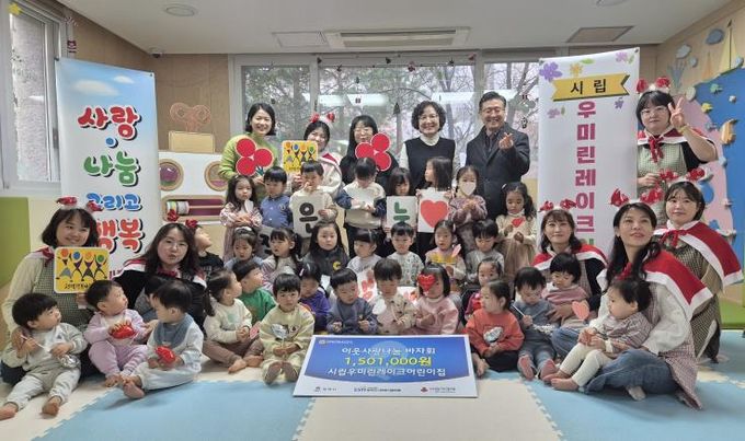 시립우미린레이크어린이집, 평택행복나눔본부에 이웃돕기 성금 전달