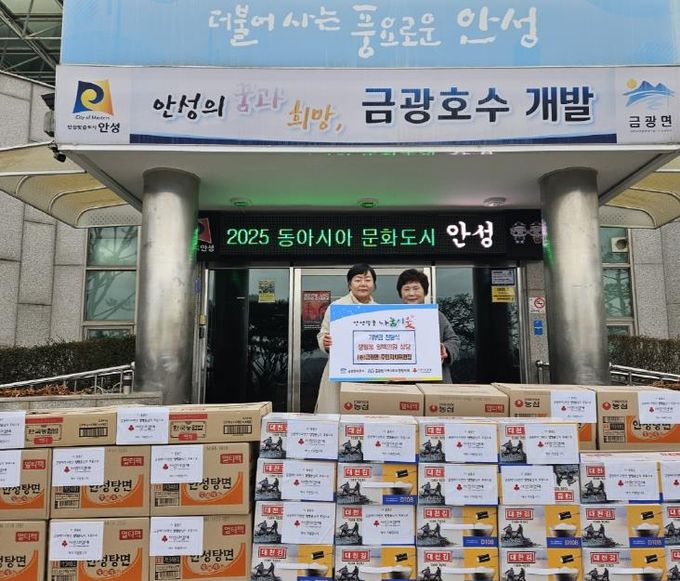 안성시 금광면 주민자치위원회 위원장 양영순, 이웃돕기 생필품 100만원 상당 기부