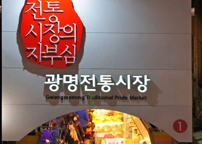 광명시 광명3동 지역사회보장협의체는 관내 어려운 이웃의 안정적인 식생활을 돕기 위해 광명전통시장 상인들과 협력해 ‘밑반찬 나눔사업’을 연중 지속적으로 추진하고 있다.