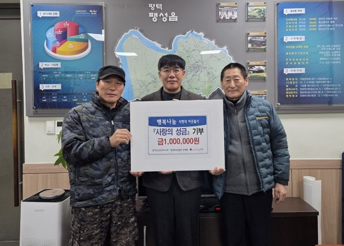 팽성읍 팽성민속5일장 번영회, 이웃돕기 성금 기부