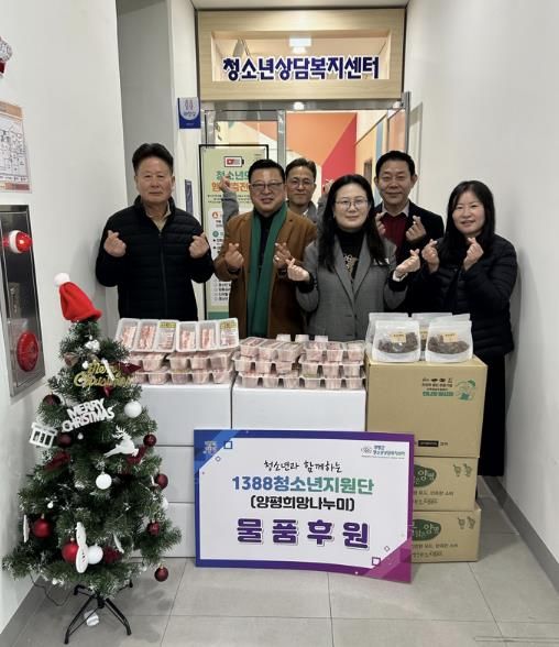 양평군청소년상담복지센터, 1388청소년지원단 후원물품 전달식 개최