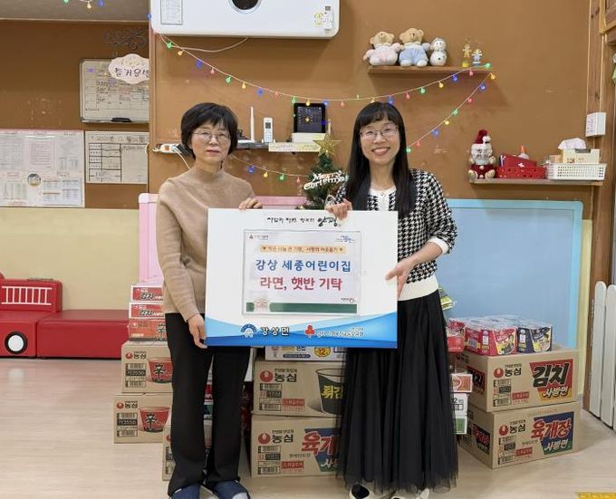 양평군 강상면 세종어린이집, 성탄절 맞아 이웃 돕기 후원 물품 기탁