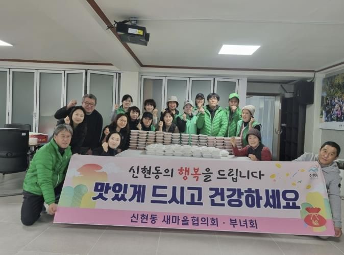 광주시 신현동 새마을회, ‘사랑의 밑반찬 나눔’으로 이웃사랑 실천