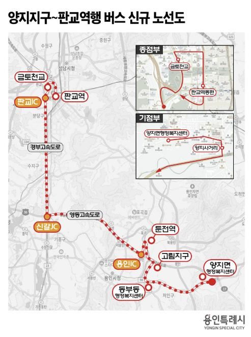용인특례시 양지지구~판교역행 버스 신규 노선도