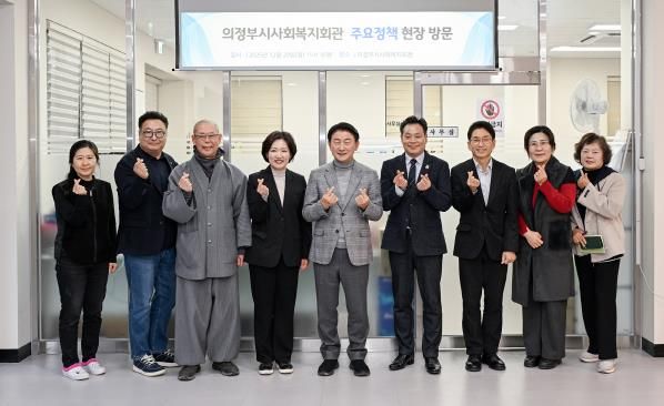 김동근 시장이 12월 29일 2층 리모델링을 마친 의정부시사회복지회관을 방문해 관계자들과 기념사진을 찍고 있다.