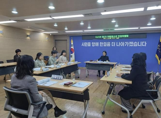 ‘2025년 제2차 부천시 아동·청소년 인권위원회’ 진행 모습