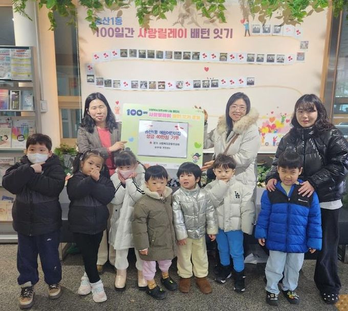 의정부시 송산1동, 예원어린이집 100일간 사랑릴레이 동참해 성금 전달