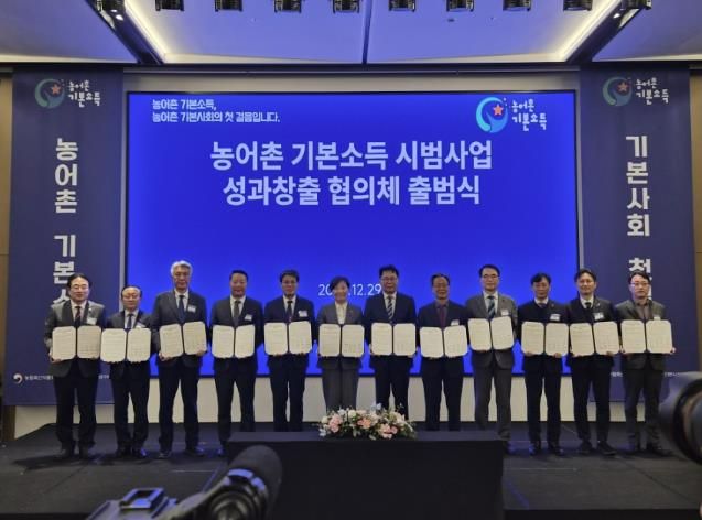 연천군, 농어촌기본소득 시범사업 본격 시동... 협의체 출범 참여