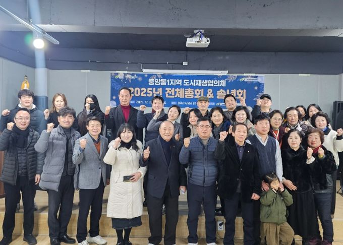 여주시도시재생지원센터, 중앙동1지역 도시재생협의체 전체총회 개최