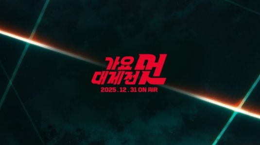 사진 제공: <2025 MBC 가요대제전 멋>