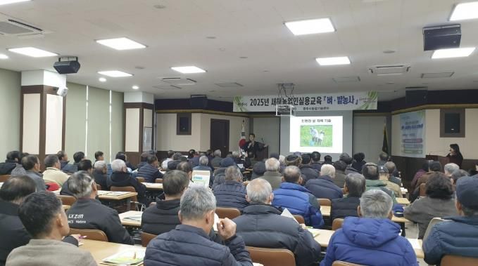 광주시, 2026년 새해 농업인 실용 교육 1월 8~21일 실시