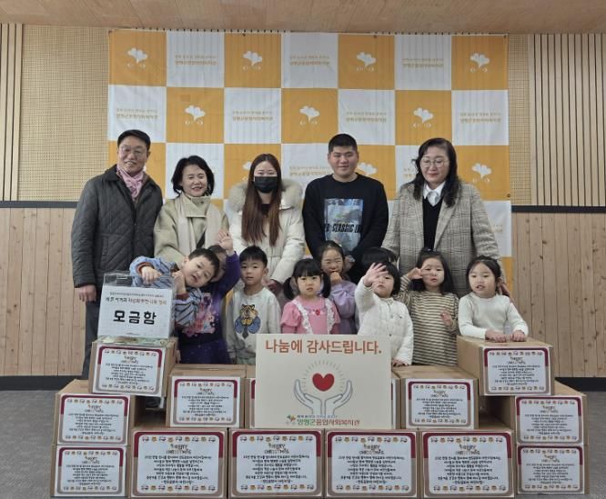 반도유보라어린이집, 양평군종합사회복지관에 기부금 및 사랑의 트리박스 전달