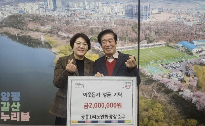 양평군 양평읍, 연말을 밝히는 조용한 손길들이 희망이 되다