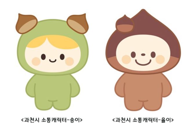 과천시, 시 승격 40주년 맞아 새 소통캐릭터 ‘송이·율이’ 공개