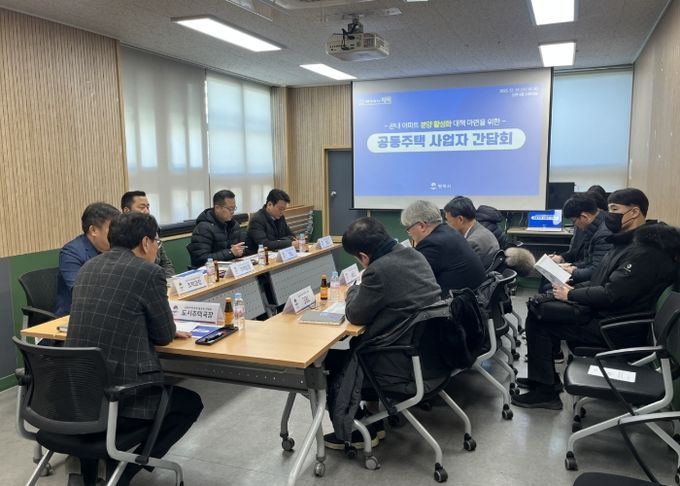 평택시, 관내 아파트 분양 활성화를 위한 공동주택 사업자와 간담회 개최