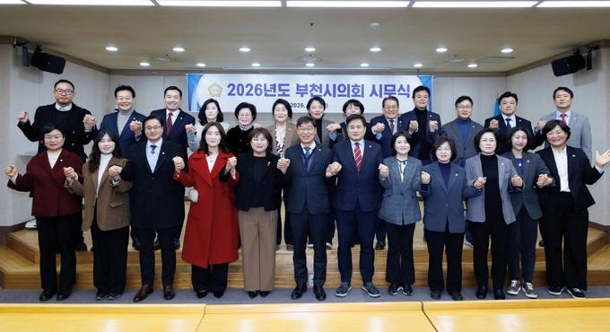 부천시의회, 2026년 시무식 개최… ‘민생위본’ 의정 방향 제시