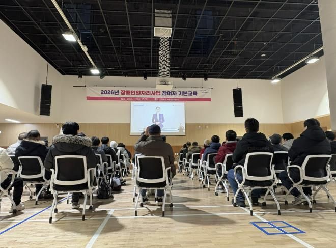 장애인일자리교육