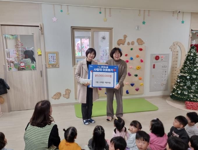 파주시 운정6동 어린이집 3개소, 이웃사랑 나눔 이어달리기!