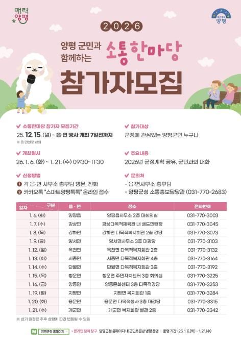 소통한마당 홍보물